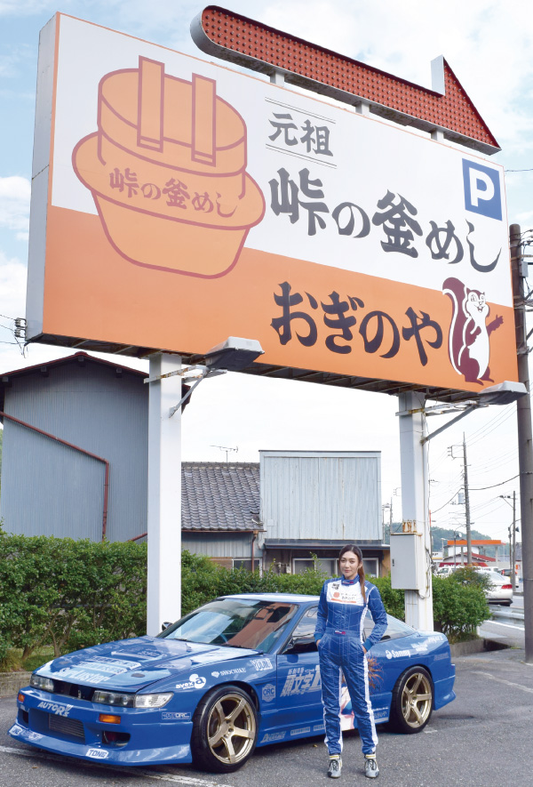 横川地方 荻野屋